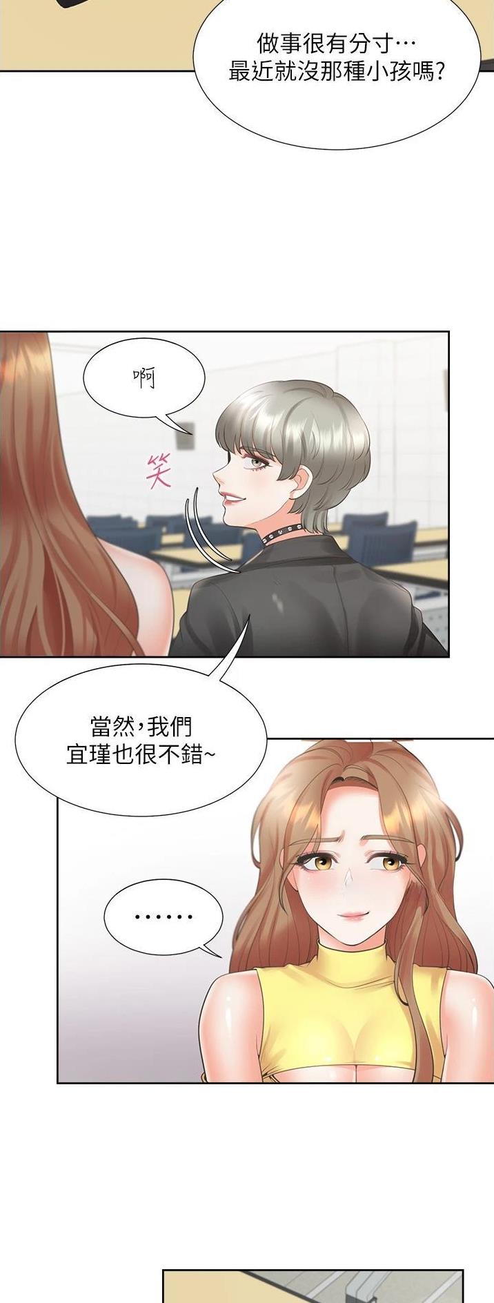 合租上下铺漫画免费阅读106章漫画,第48话1图