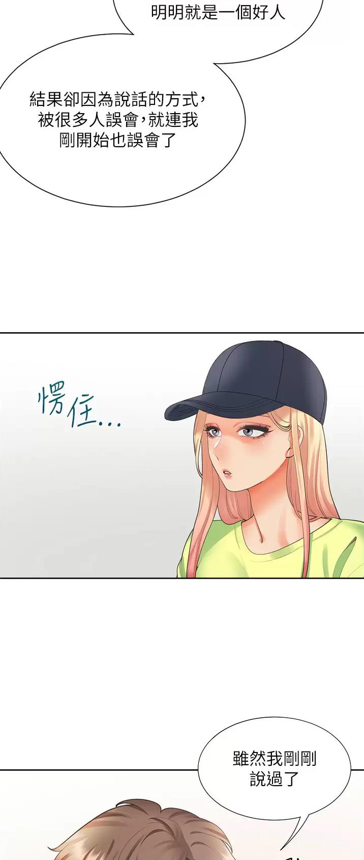 合租上下铺漫画免费阅读106章漫画,第40话1图