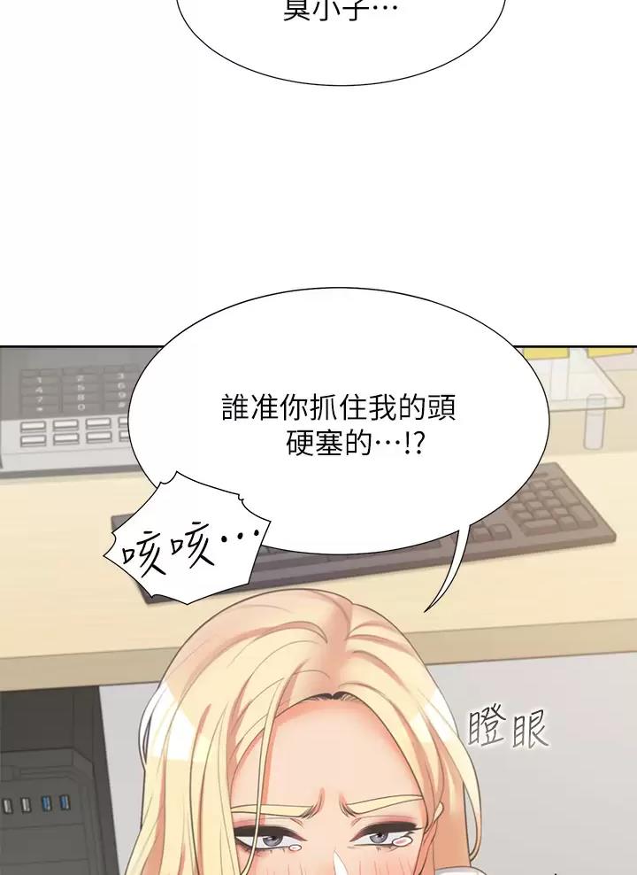 合租上下铺漫画免费下拉式六漫画漫画,第18话1图