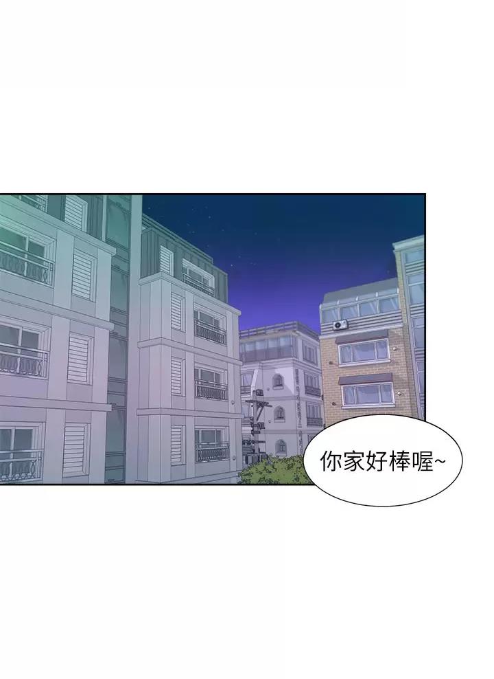 合租上下铺免费漫画,第19话1图