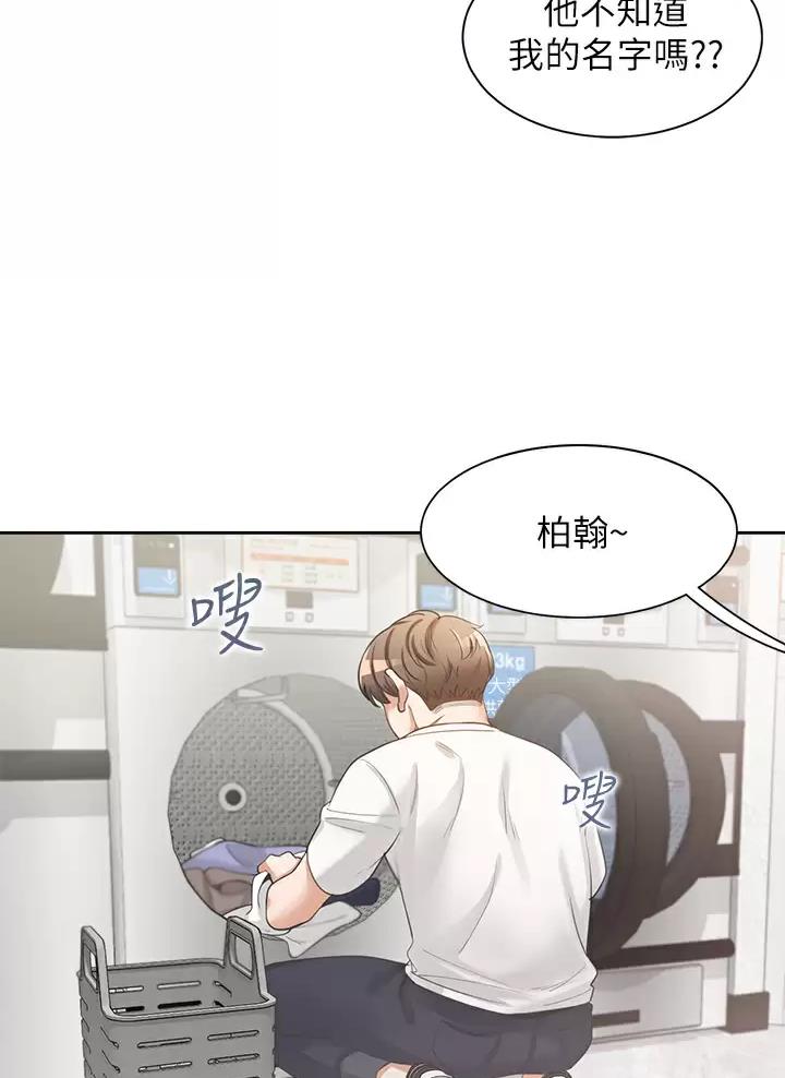 合租上下铺漫画免费阅读106章漫画,第6话2图