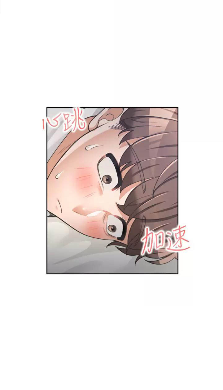 合租上下铺漫画免费阅读106章漫画,第5话2图