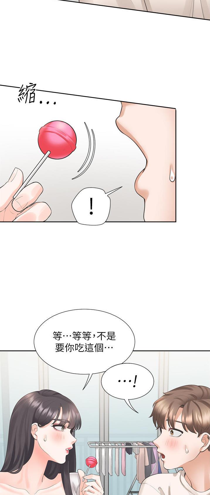 合租上下铺pdf漫画,第44话1图