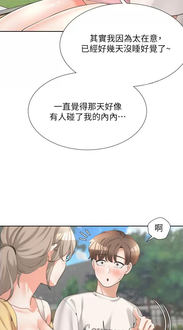 合租上下铺漫画免费版在线阅读下载漫画,第27话1图