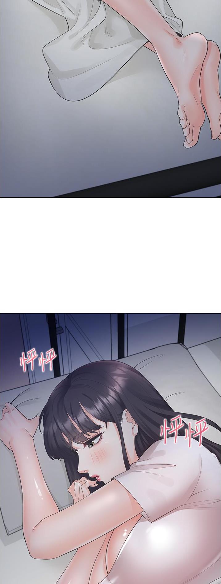 合租上下铺漫画,第46话2图