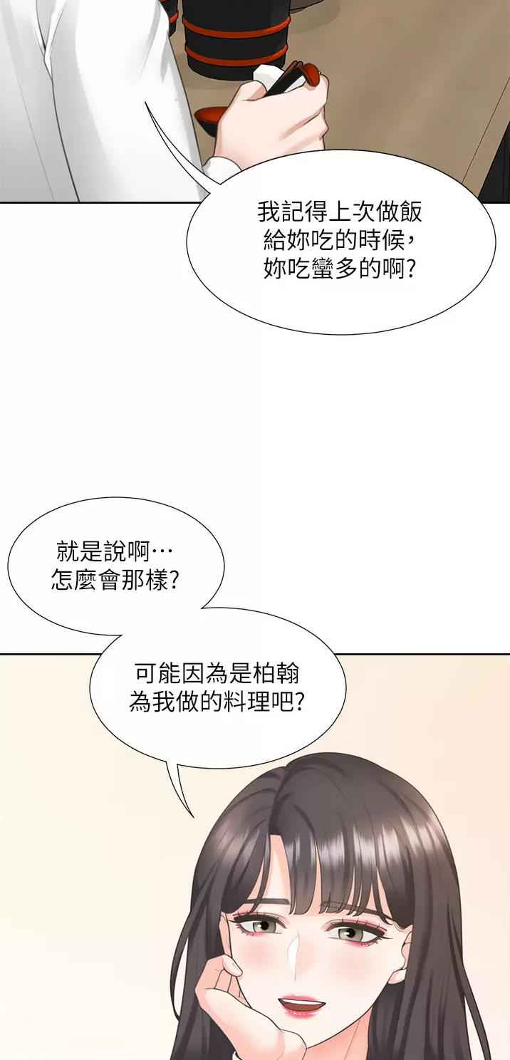 合租上下铺pdf漫画,第33话1图