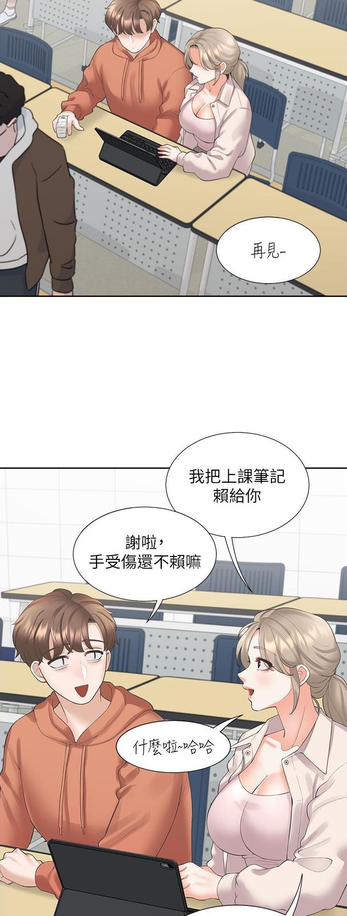 合租商铺协议书漫画,第47话2图