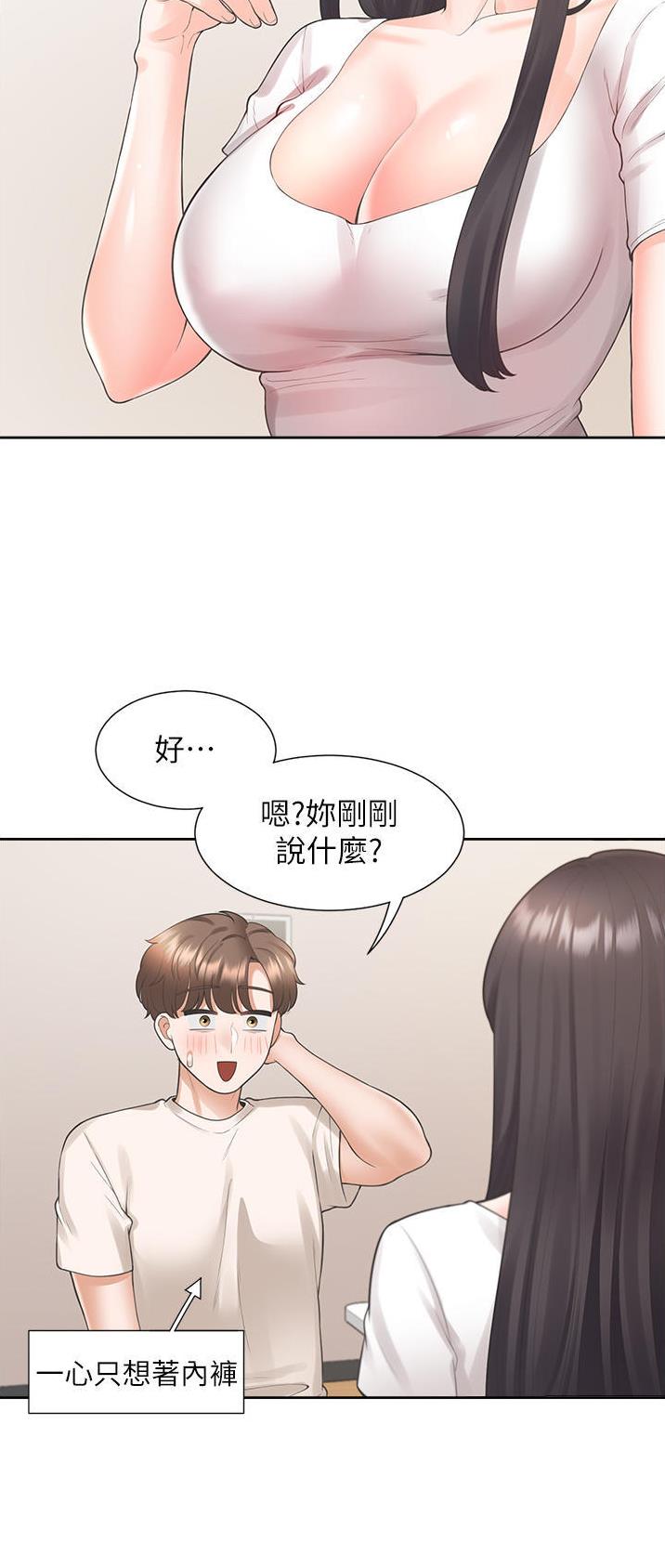 合租上下铺漫画免费阅读106章漫画,第45话1图