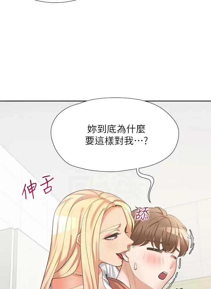 合租商铺协议书漫画,第17话1图