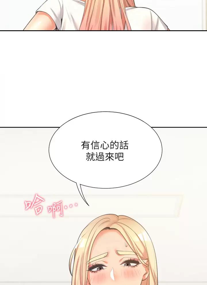合租公寓漫画,第18话2图