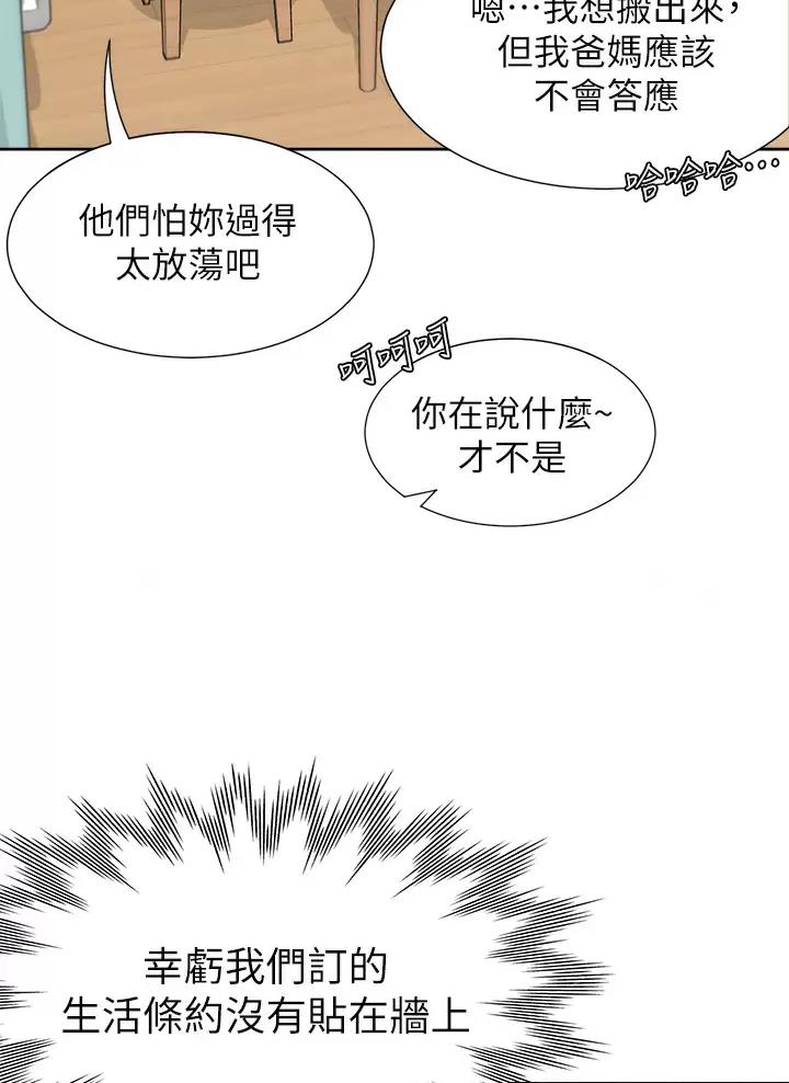 免费观看漫画,第19话1图