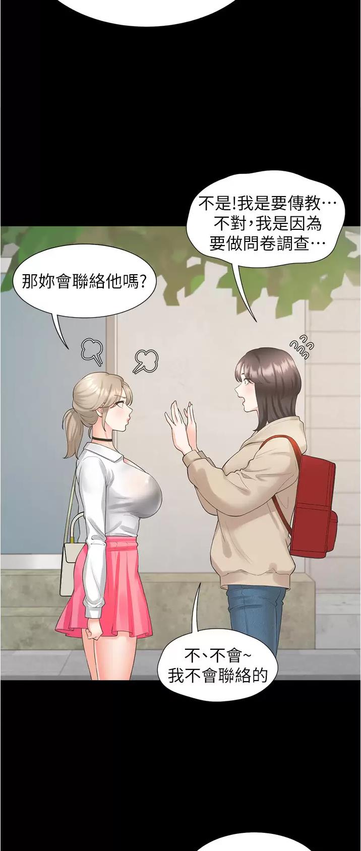 合租上下铺pdf漫画,第43话1图