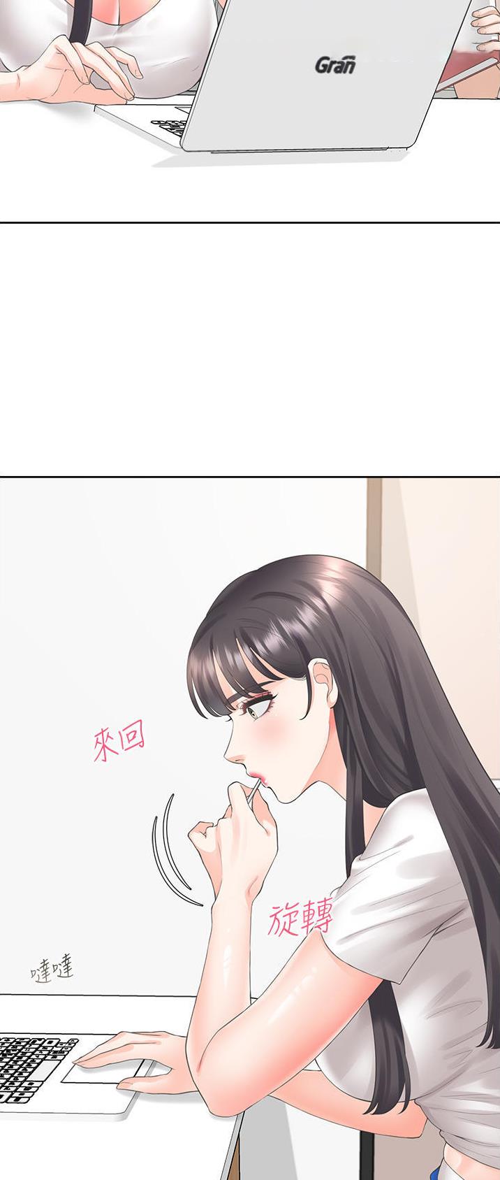 合租上下铺pdf漫画,第44话2图