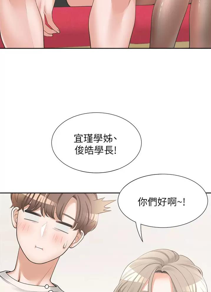 合租上下铺全集免费观看漫画,第23话1图