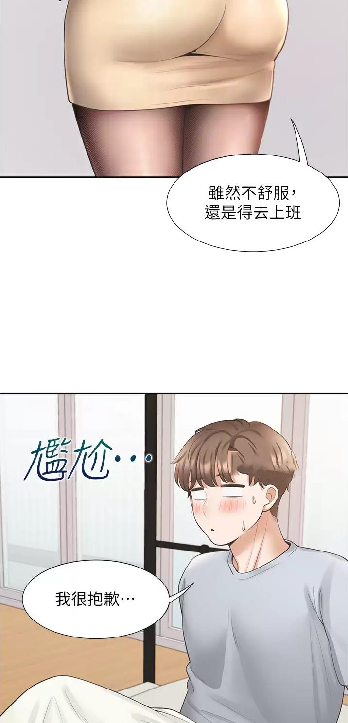 合租上下铺漫画免费阅读106章漫画,第32话2图