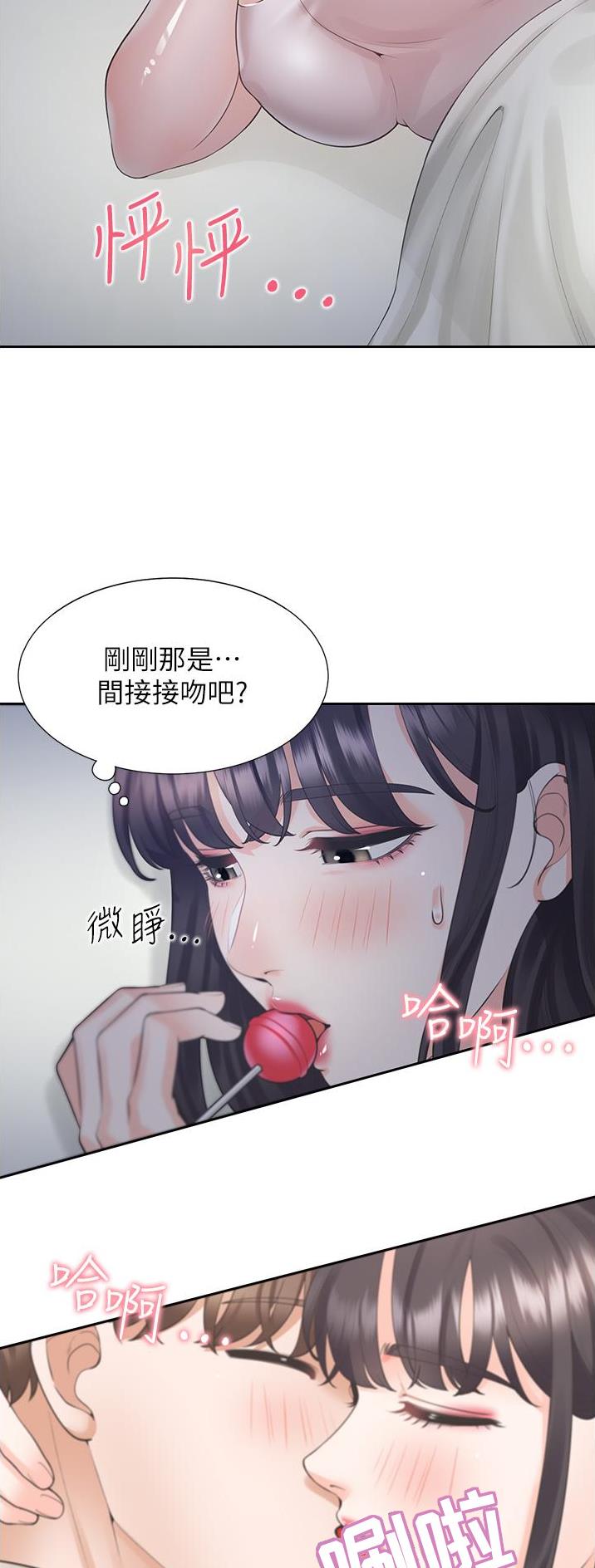 合租上下铺漫画,第46话1图