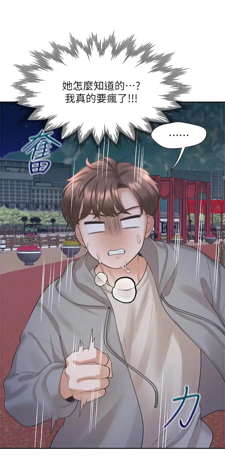 合租上下铺漫画免费阅读106章漫画,第36话1图