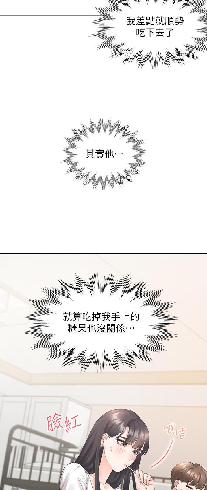 合租上下铺pdf漫画,第44话1图