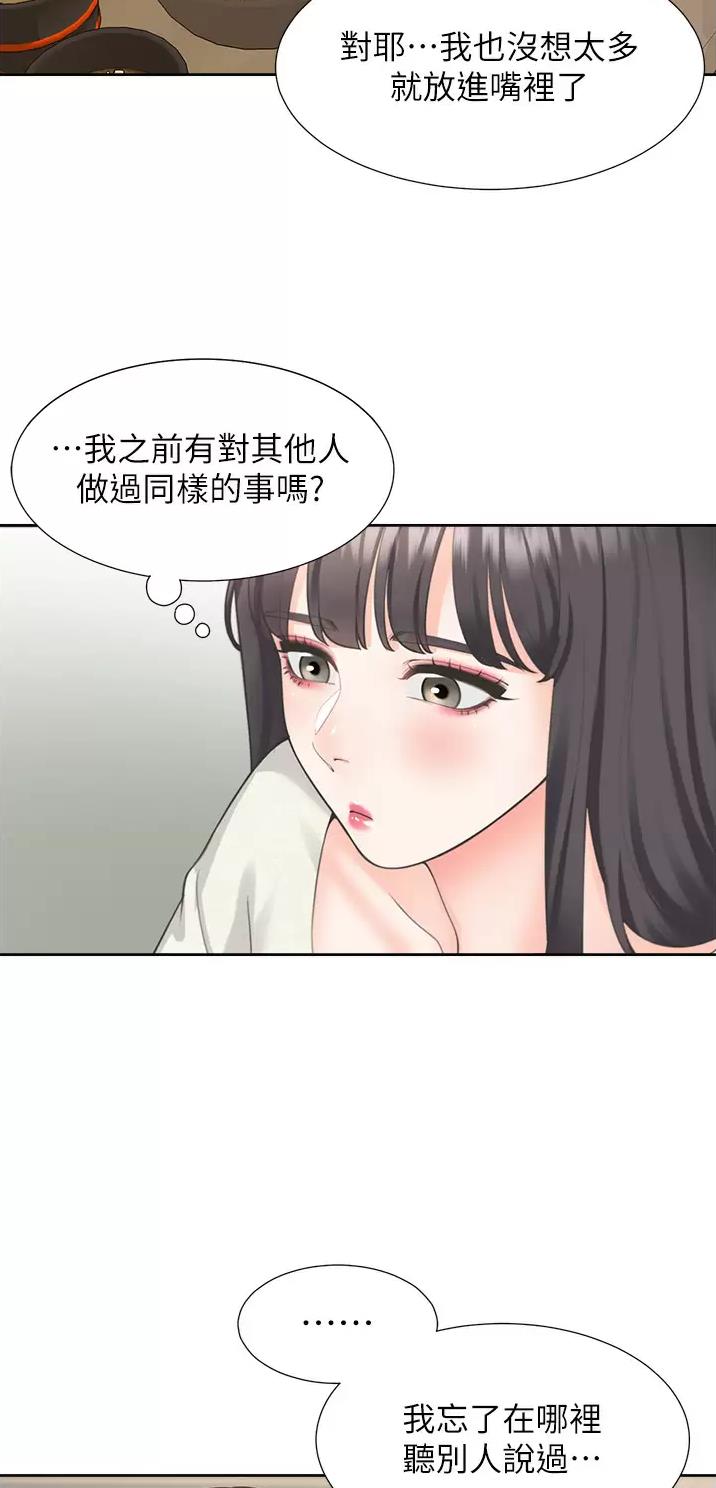 合租上下铺pdf漫画,第33话1图