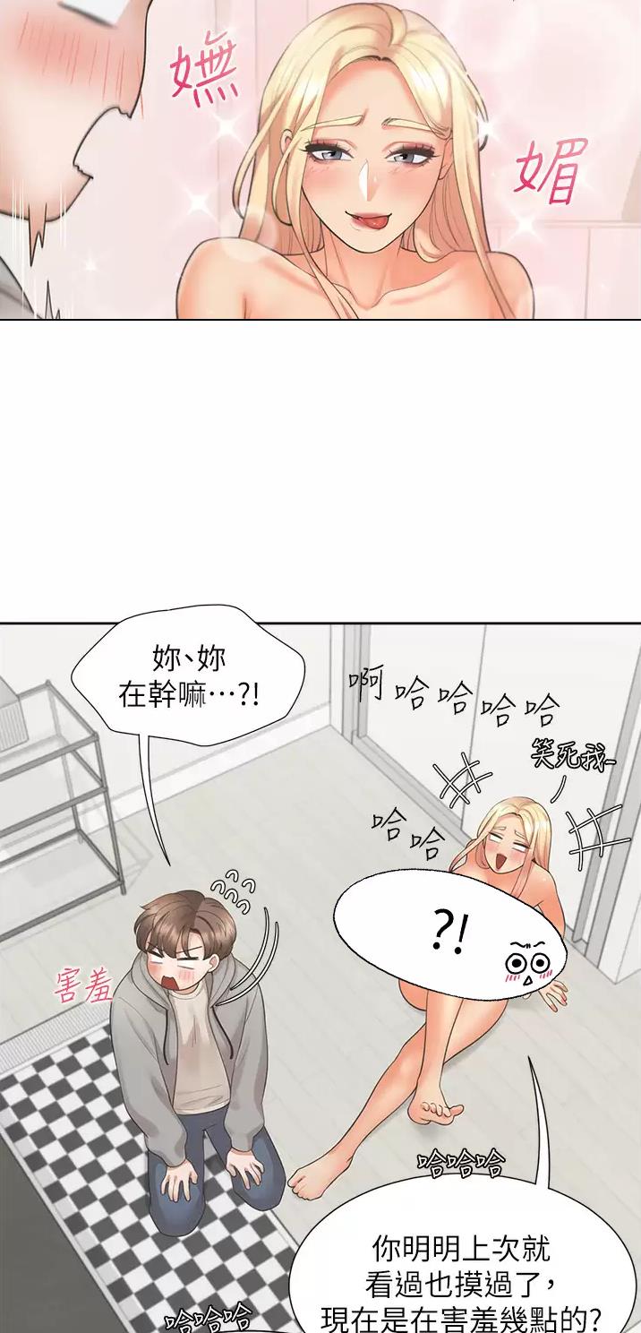 合租上下铺漫画免费阅读106章漫画,第37话2图