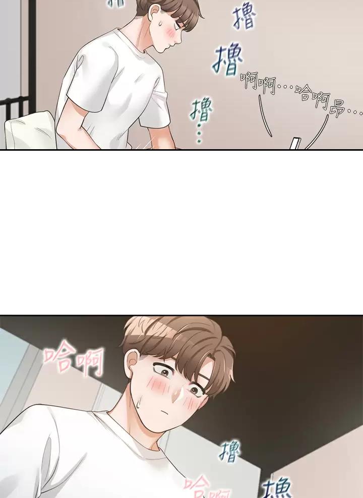合租上下铺漫画,第6话1图