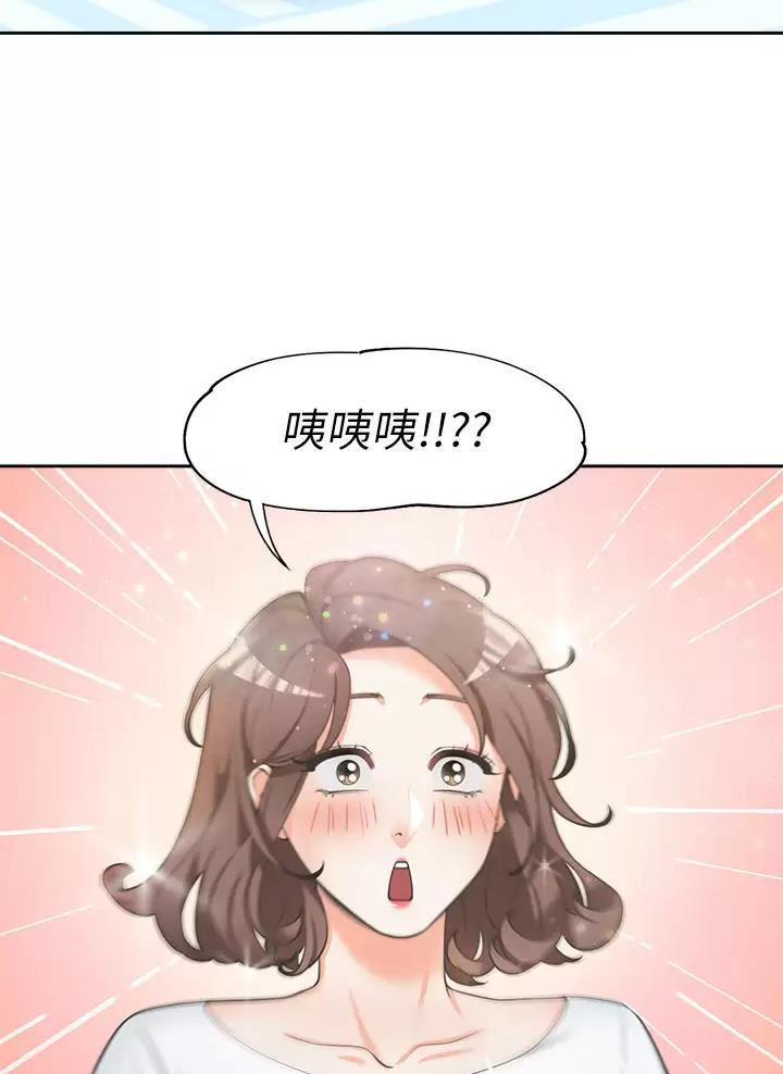 合租上下铺漫画免费阅读106章漫画,第1话1图