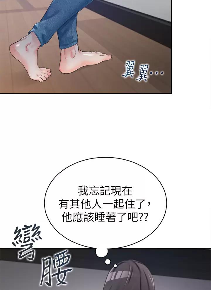 合租上下铺漫画免费阅读106章漫画,第5话1图