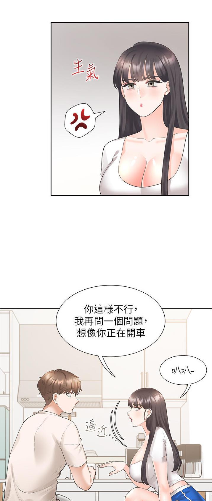 合租上下铺漫画免费阅读106章漫画,第45话2图