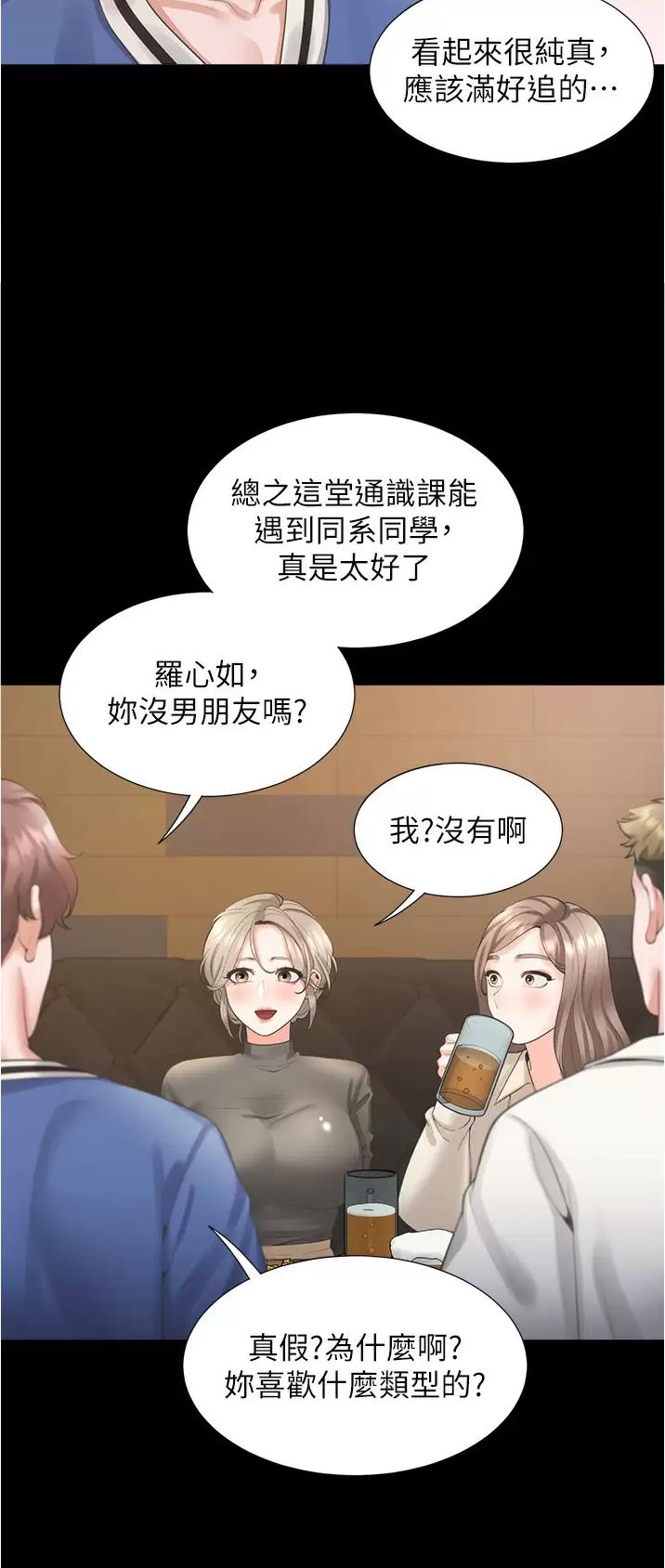 合租上下铺漫画免费阅读106章漫画,第42话2图