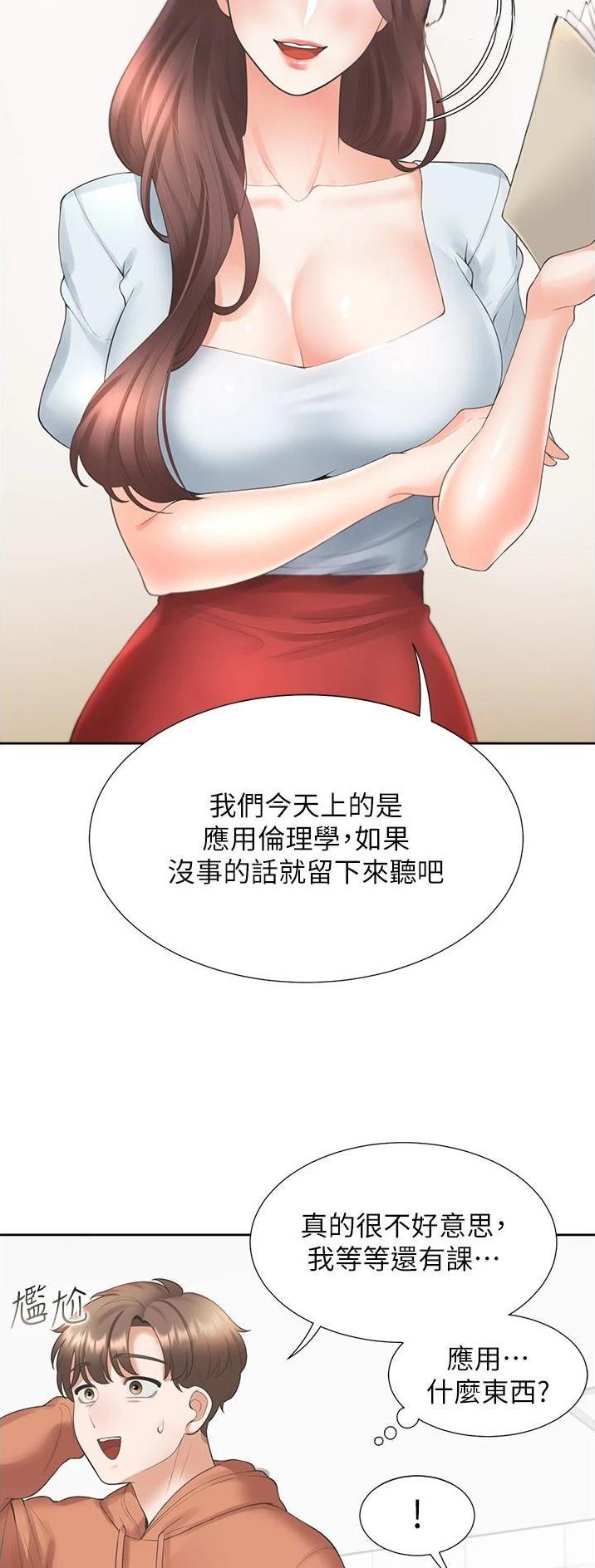 合租上下铺漫画免费阅读106章漫画,第48话1图