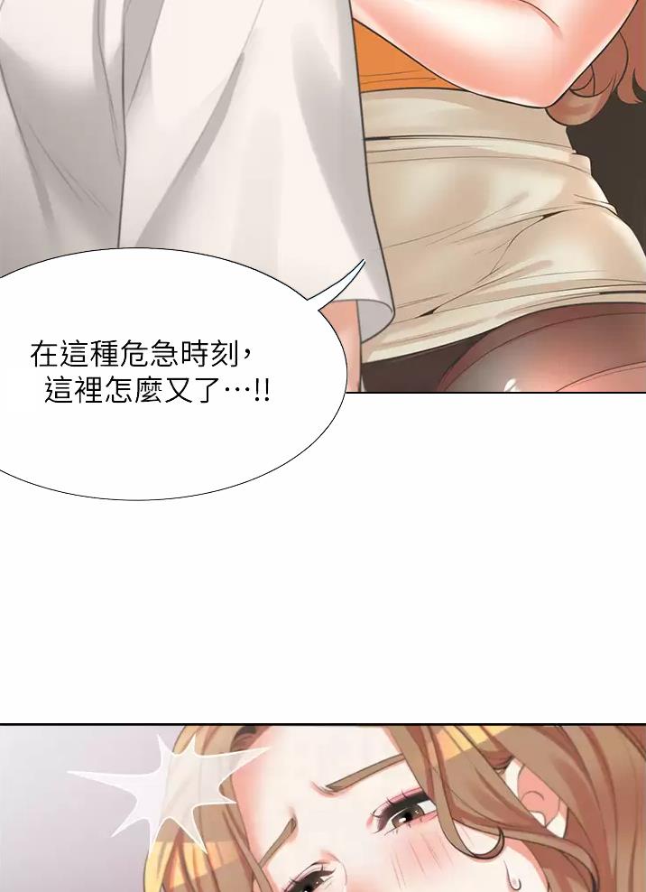 合租上下铺漫画免费看漫画,第24话2图