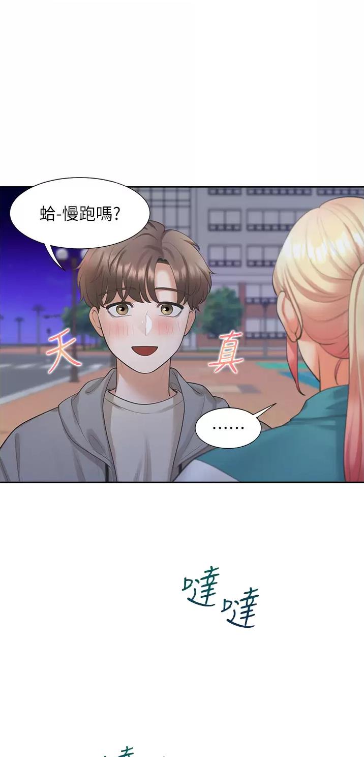 合租上海嘉定漫画,第36话2图