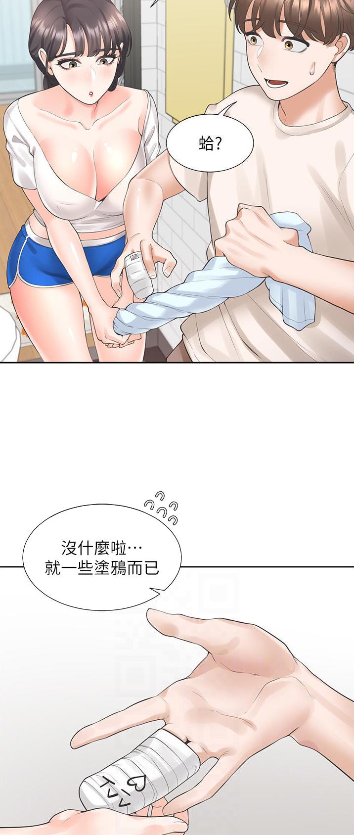 合租上下铺pdf漫画,第44话1图