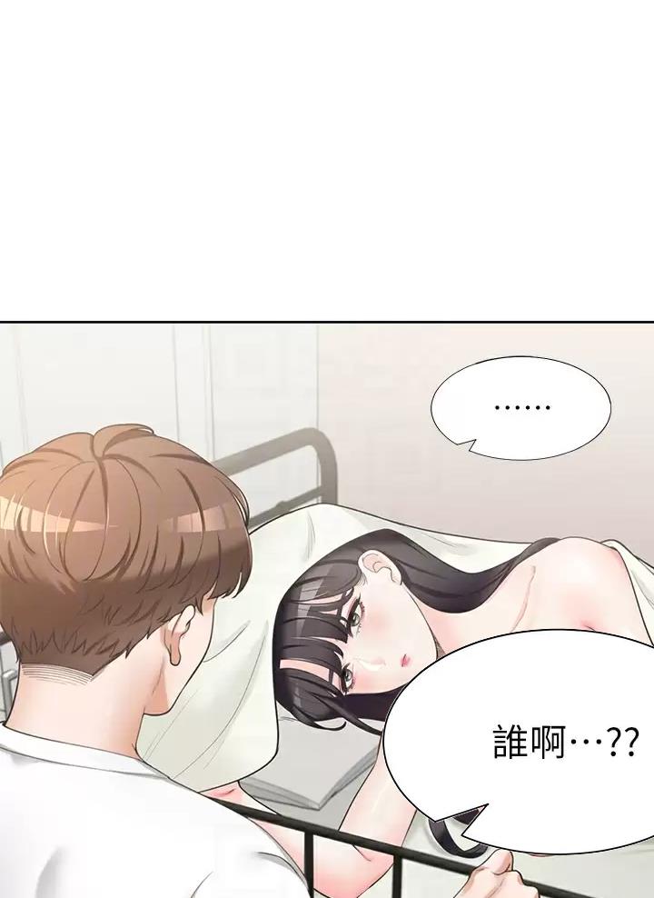 合租上下铺漫画,第4话1图