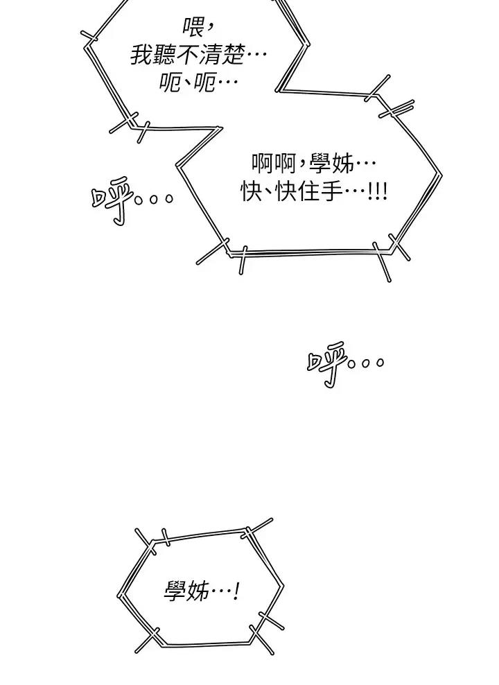 合租上下铺漫画,第1话1图