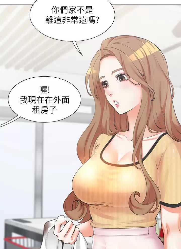 租上下铺的房子?漫画,第7话1图