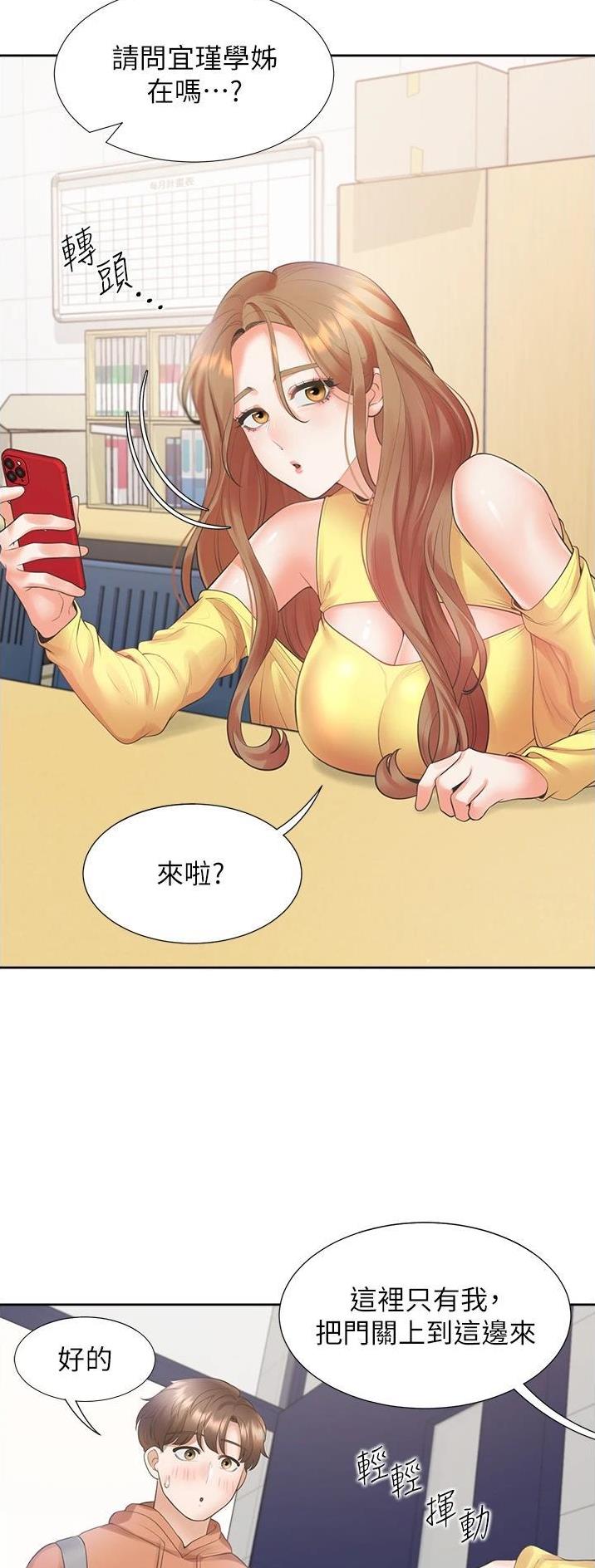 合租的经历漫画,第49话2图