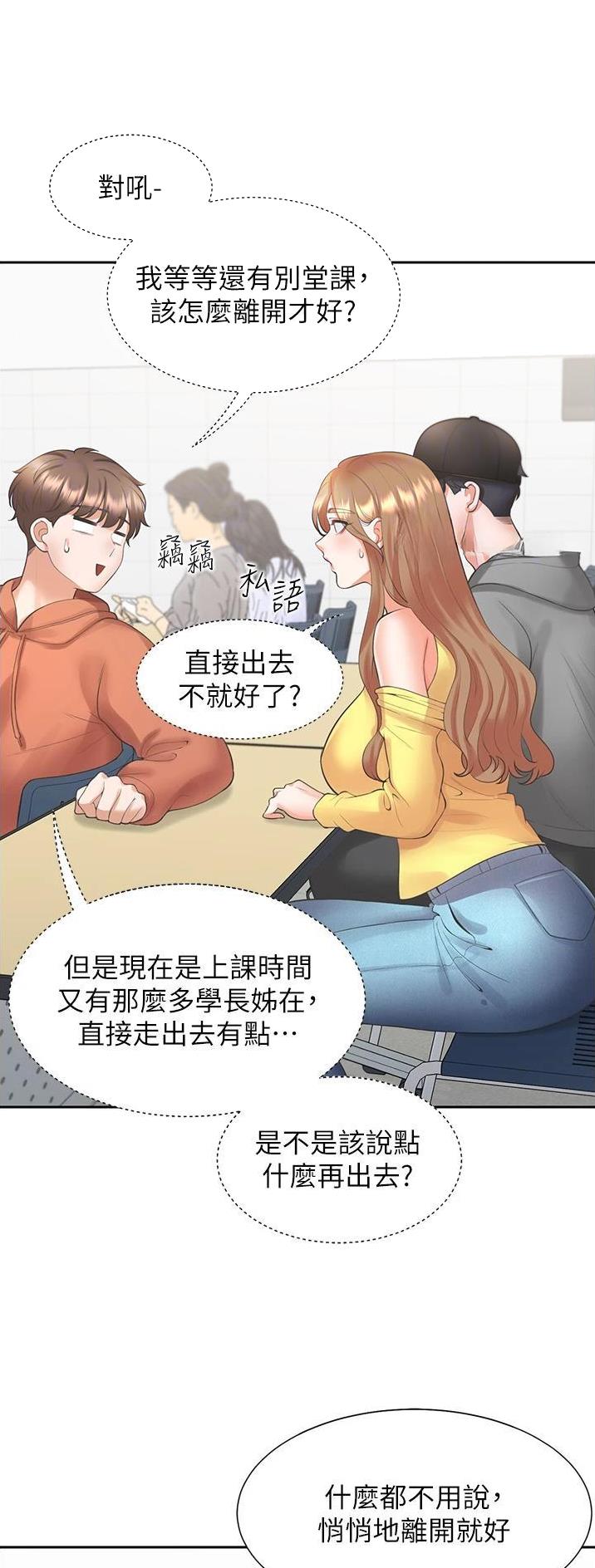 租房上下铺违法吗漫画,第48话1图