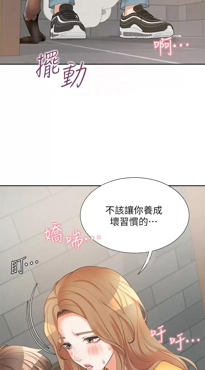 合租上下铺漫画,第25话1图