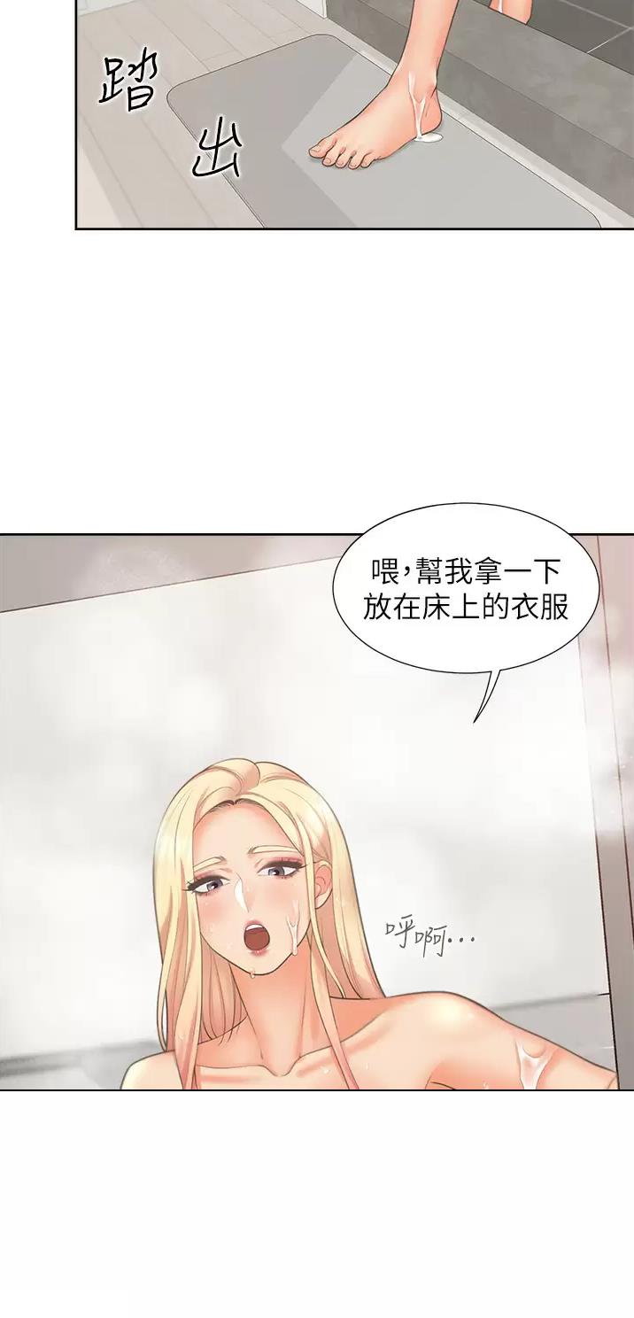 出租上下铺漫画,第37话1图