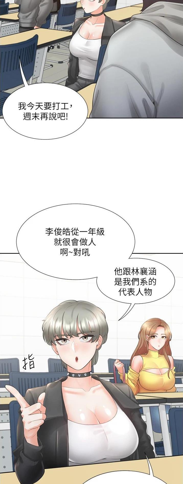 合租上下铺漫画免费阅读106章漫画,第48话2图