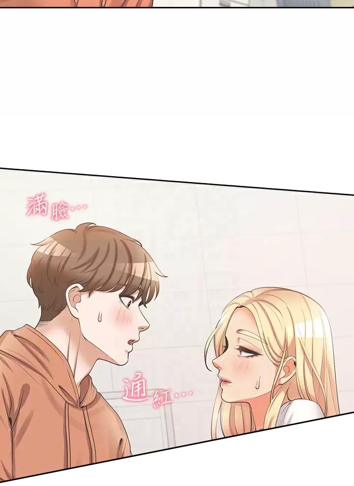 合租公寓漫画,第18话2图