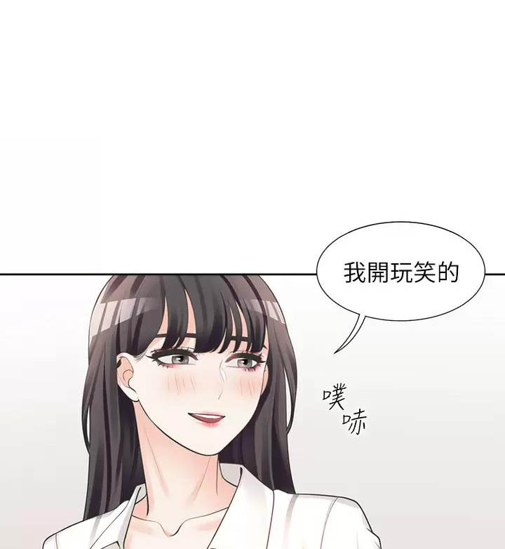 合租上下铺下拉漫画,第21话1图