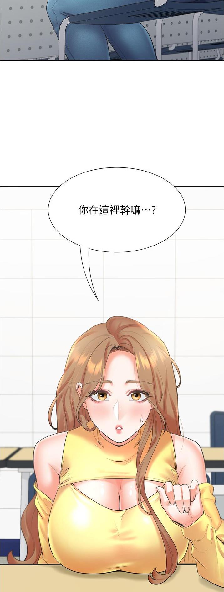 合租屋许剑康结婚续集漫画,第47话1图