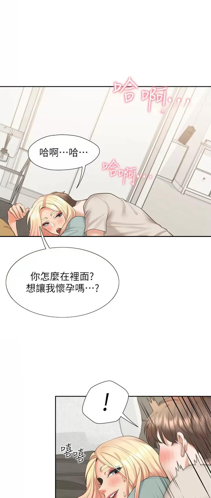 上下铺租赁合同漫画,第39话1图