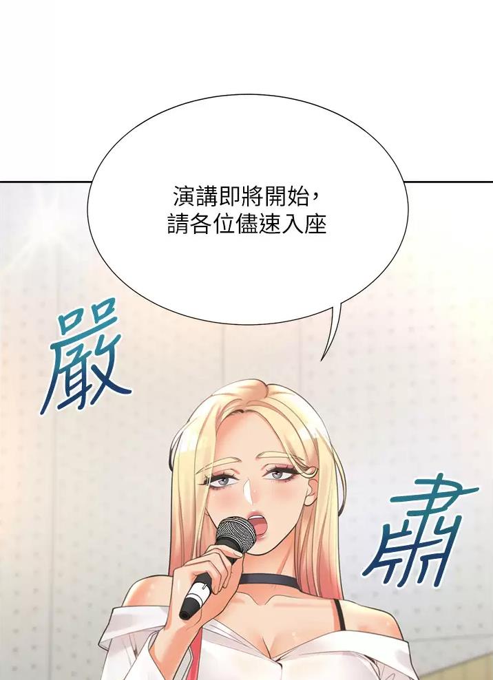 合租上下铺漫画免费阅读106章漫画,第23话2图