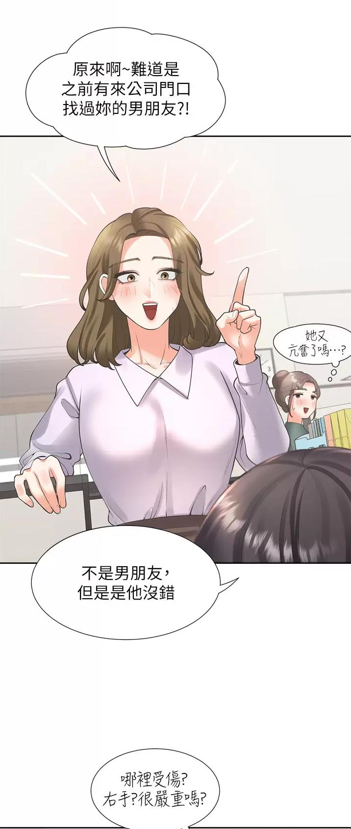 合租上下铺漫画免费阅读106章漫画,第41话1图