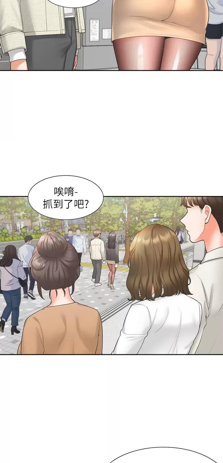 合租上下铺全免费完整版漫画,第33话1图