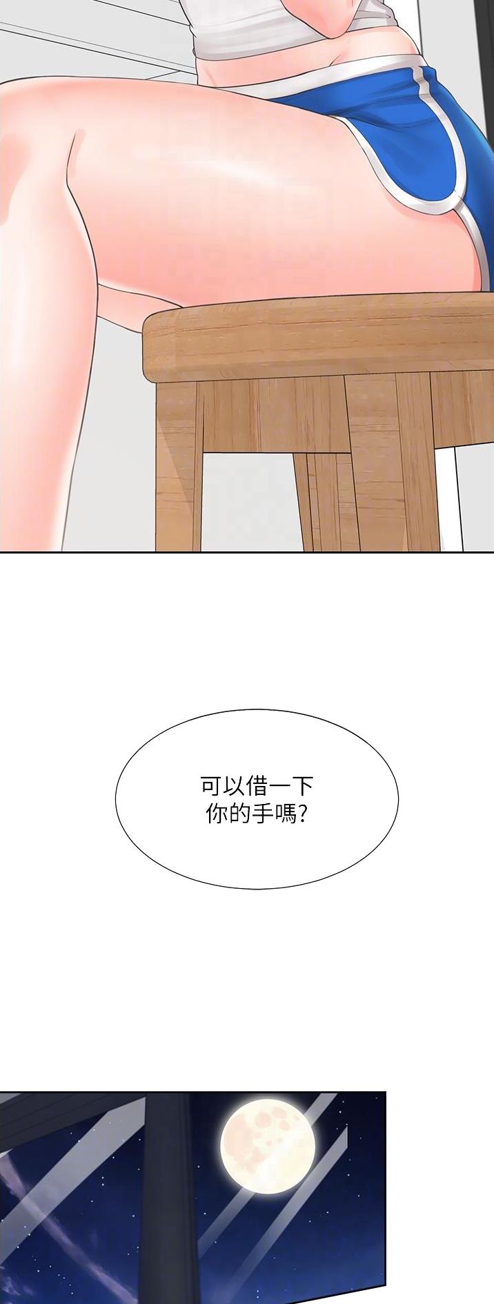 合租商铺协议书漫画,第46话1图