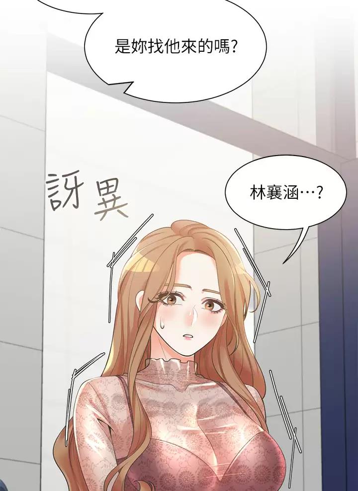 租房上下铺违法吗漫画,第13话2图